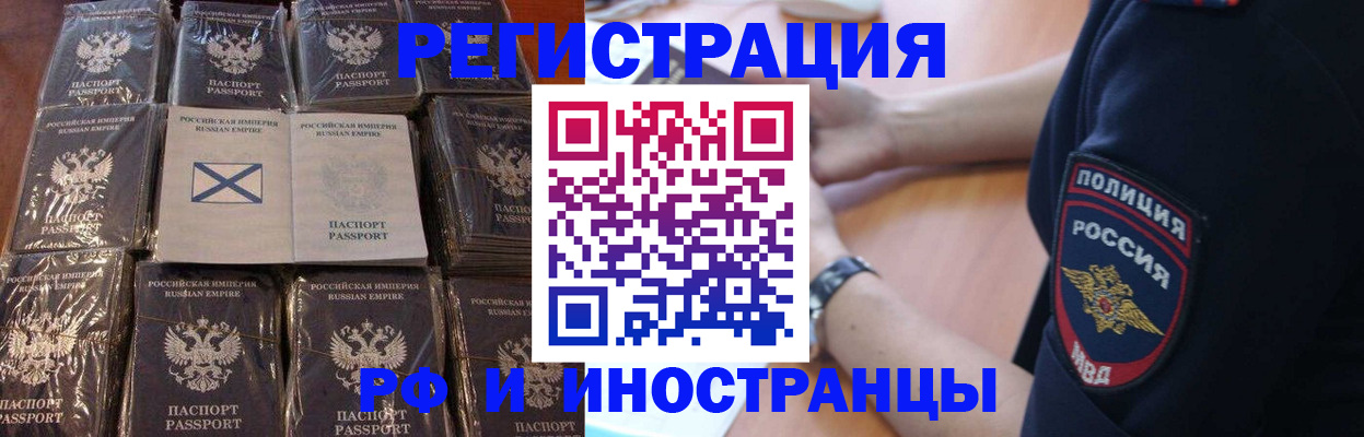 миграционный учет в Королёве