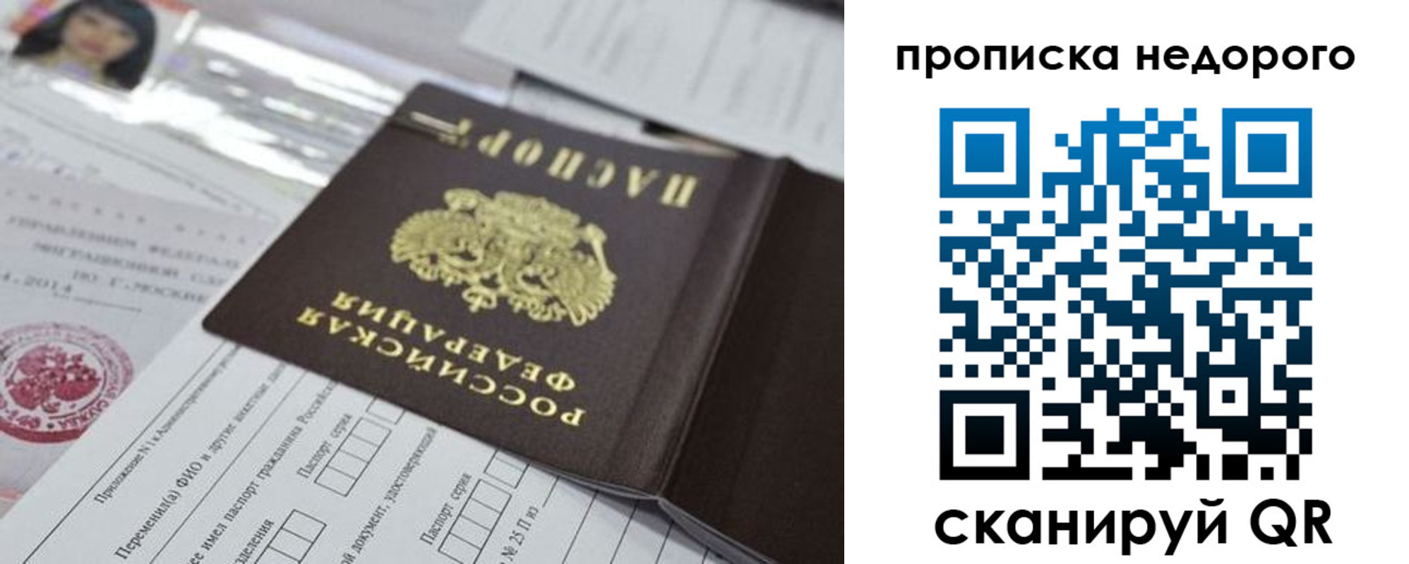 временная регистрация в Королёве