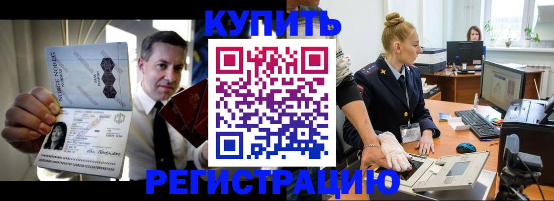 прописка регистрация в Королёве