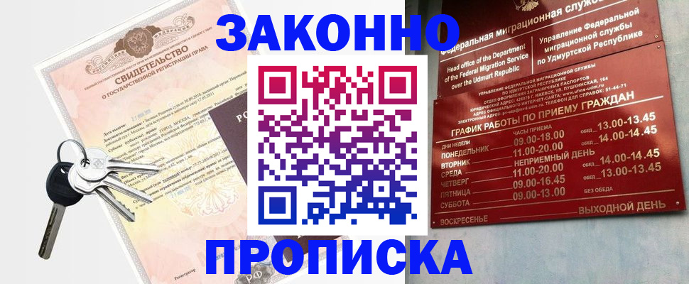 прописка поиск в Королёве