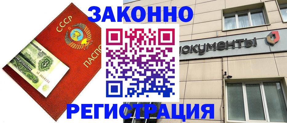 прописка ребенка в Королёве