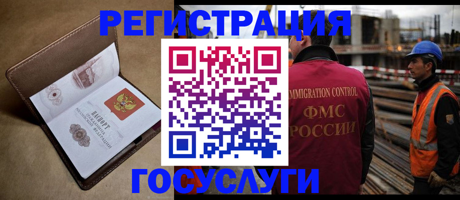 прописка в Королёве