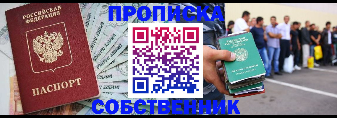 временная регистрация адрес в Королёве
