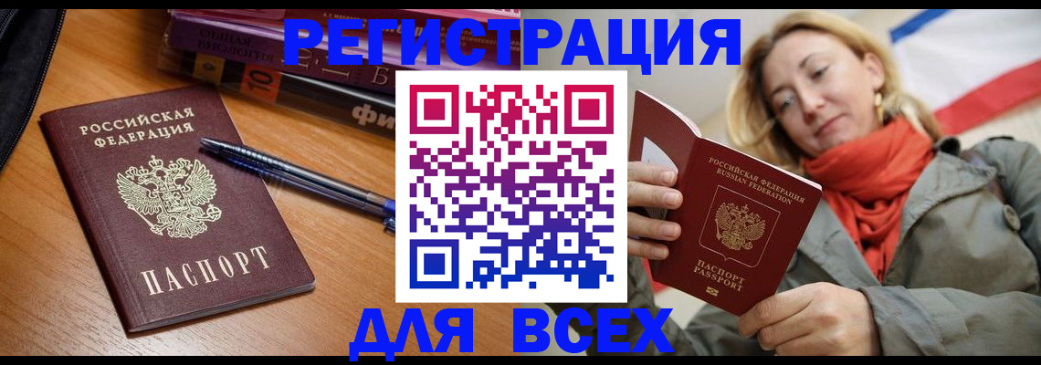 прописка от собственника в Королёве
