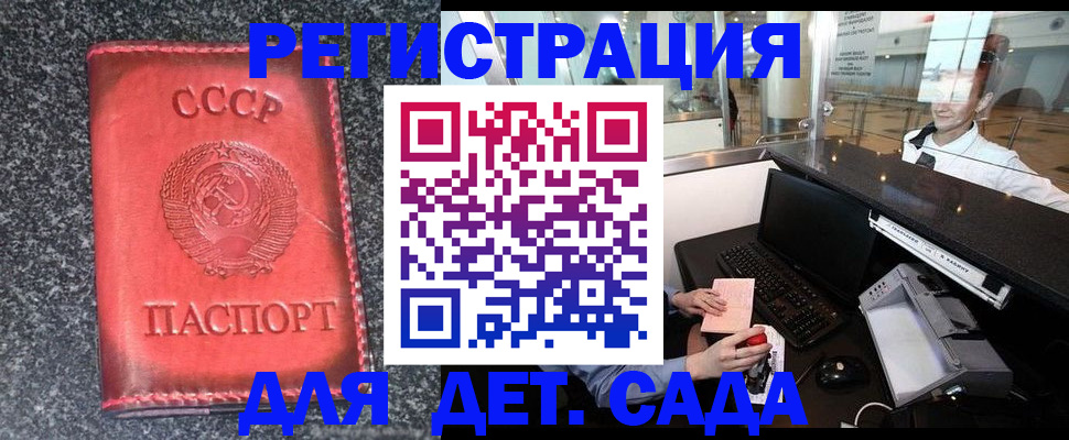 временная регистрация для всех в Королёве